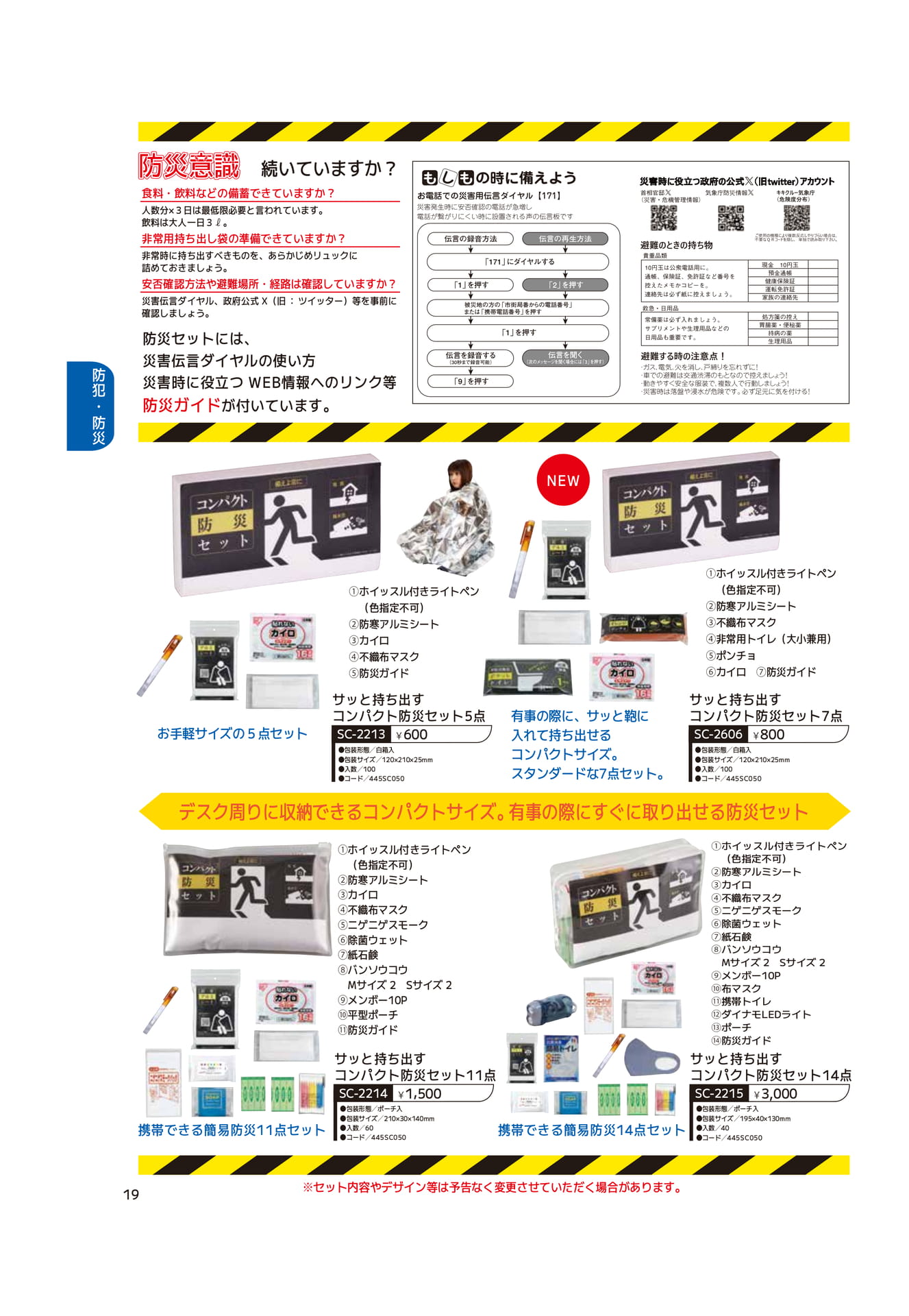 Page 20（20ページ目）