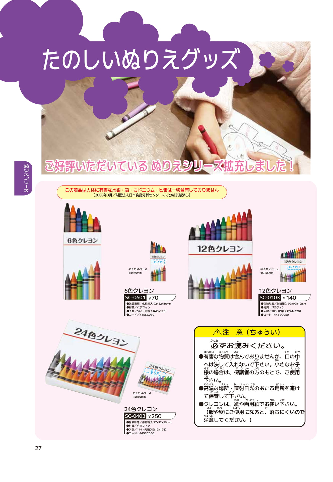 Page 28（28ページ目）