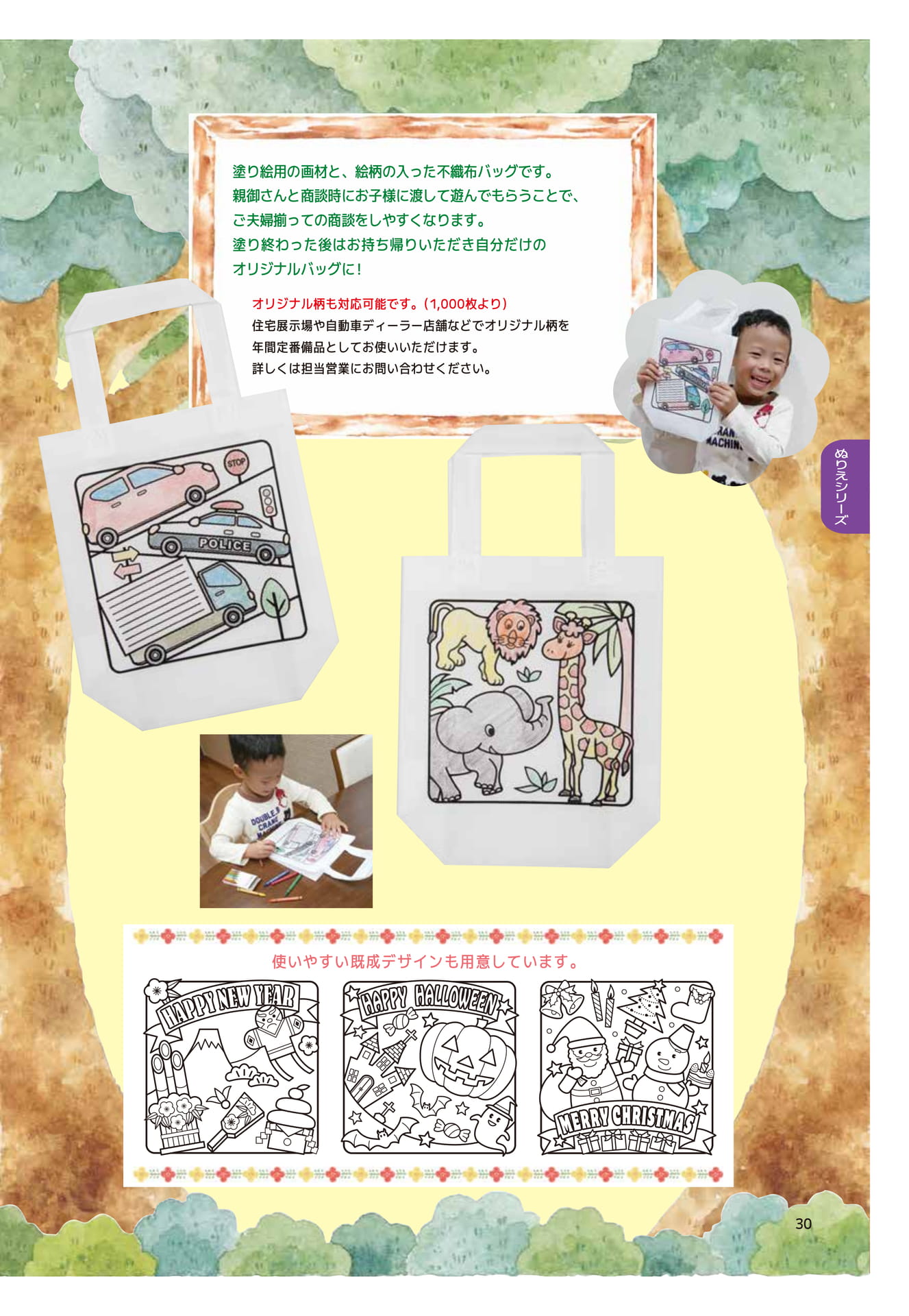 Page 31（31ページ目）