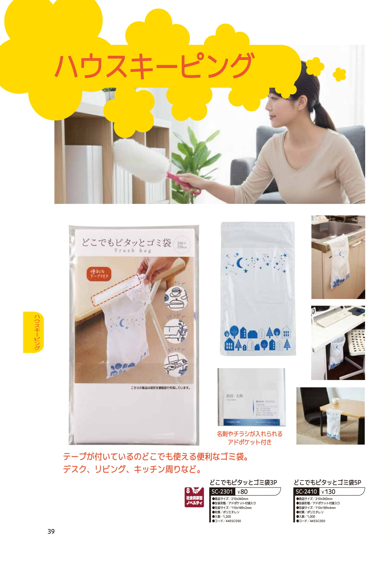 Page 40（40ページ目）