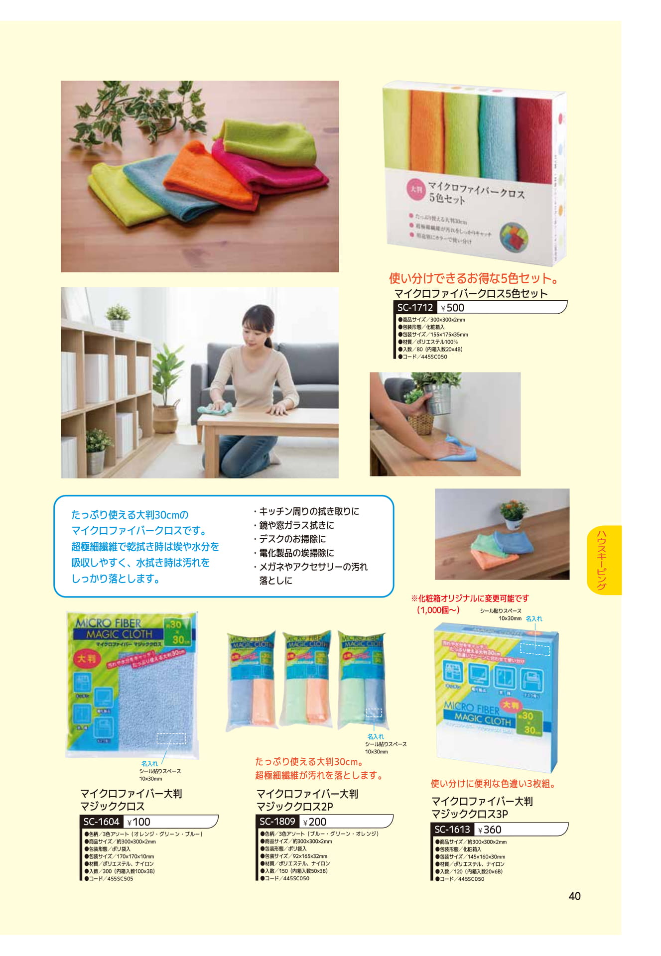 Page 41（41ページ目）
