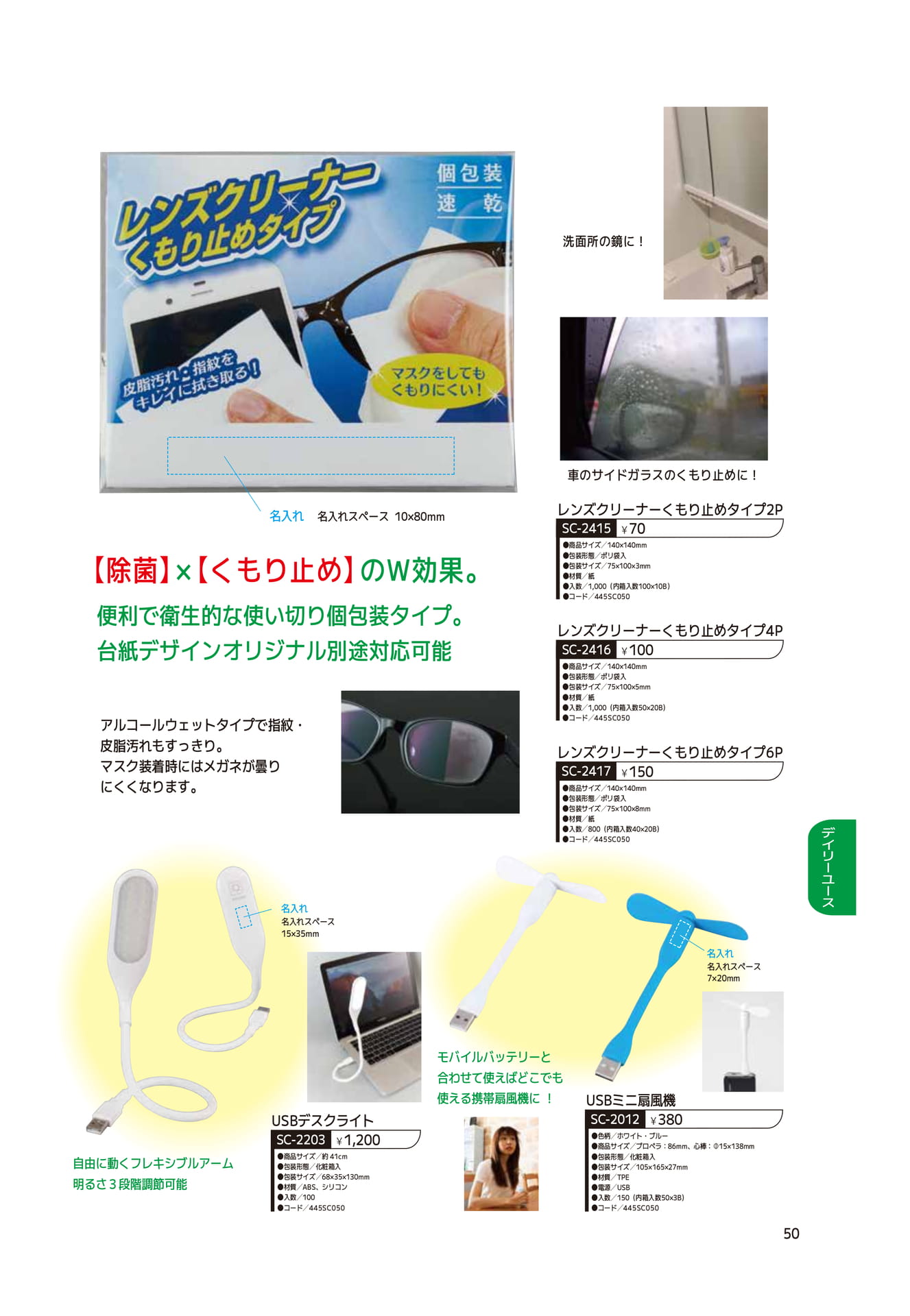 Page 51（51ページ目）