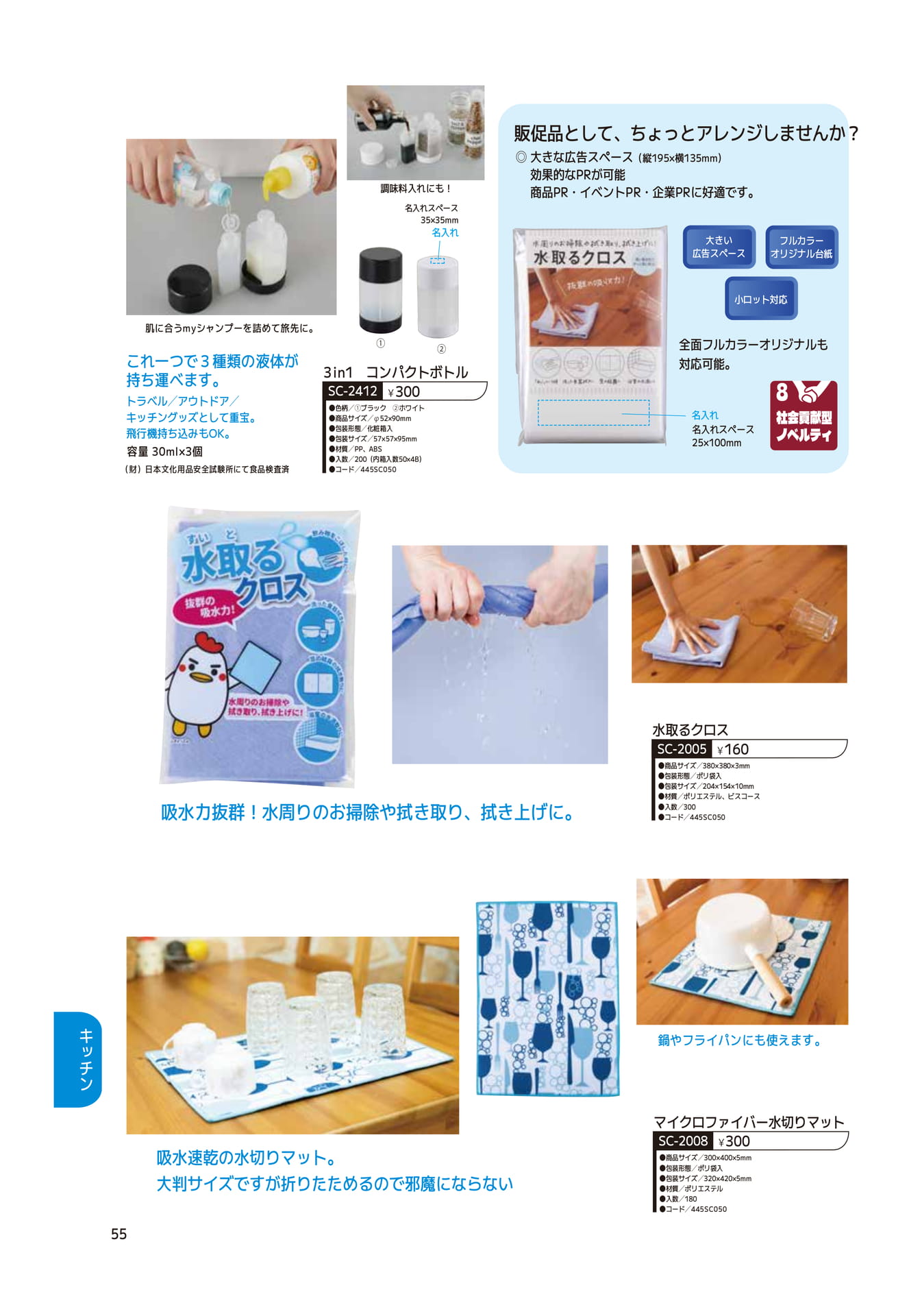Page 56（56ページ目）