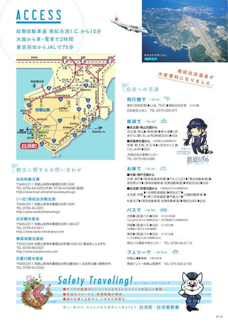 Page 24（24ページ目）