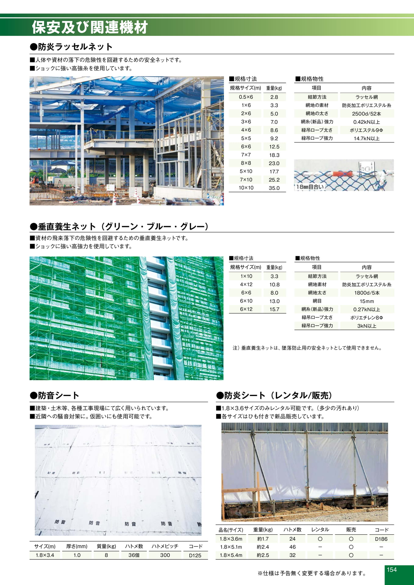 Page 157(157ページ目)