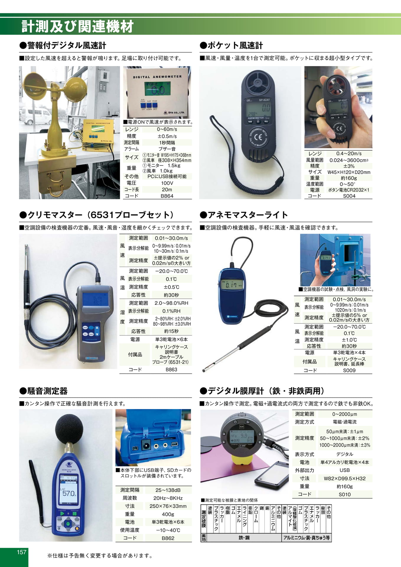 Page 160(160ページ目)
