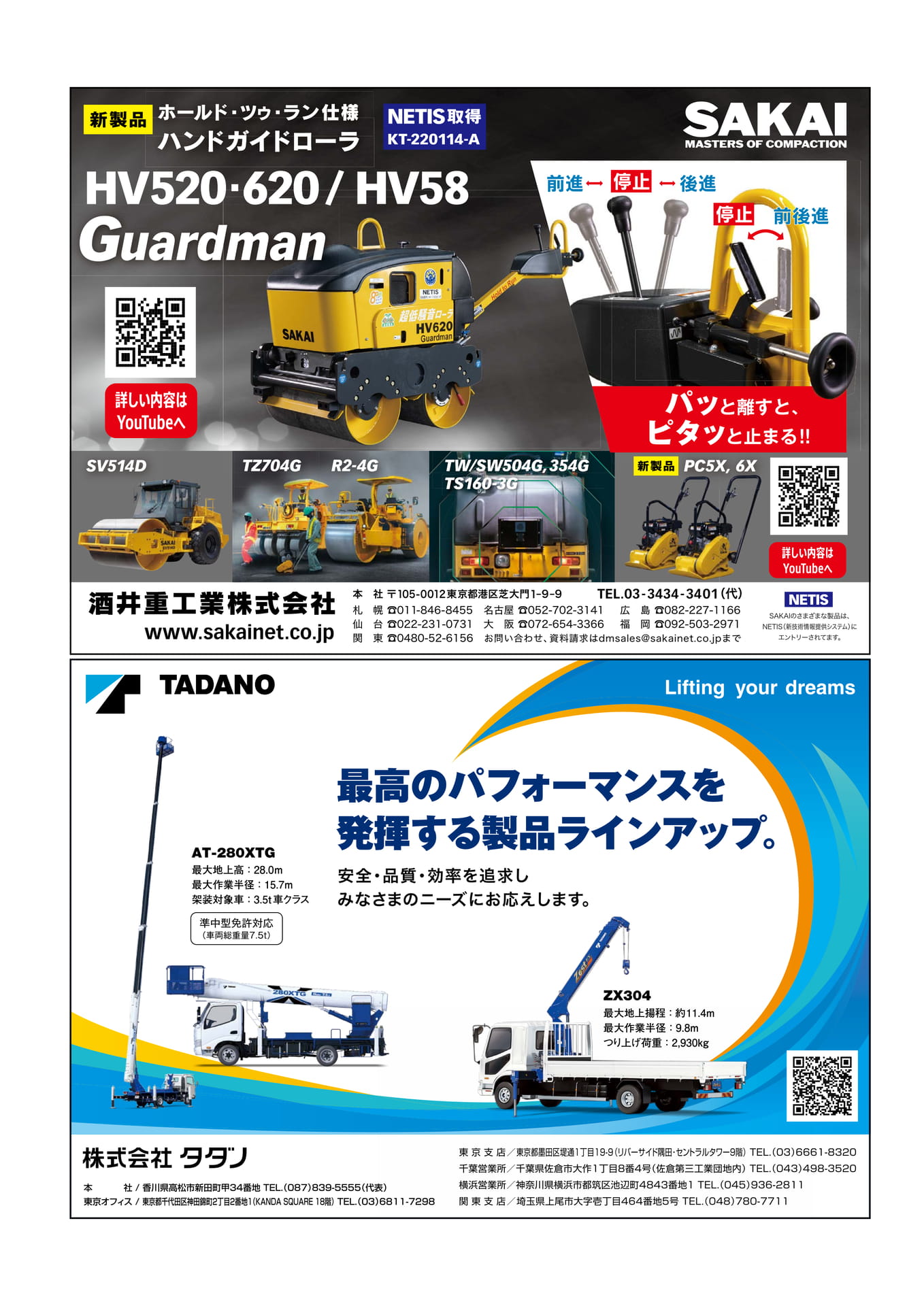 Page 201(201ページ目)