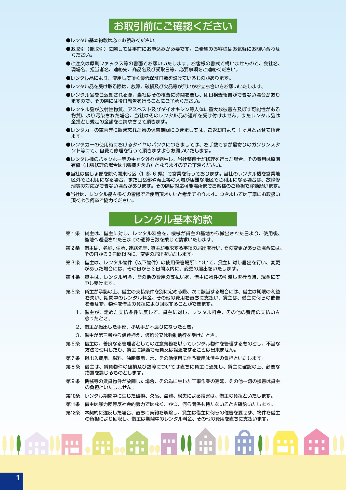 Page 02(2ページ目)