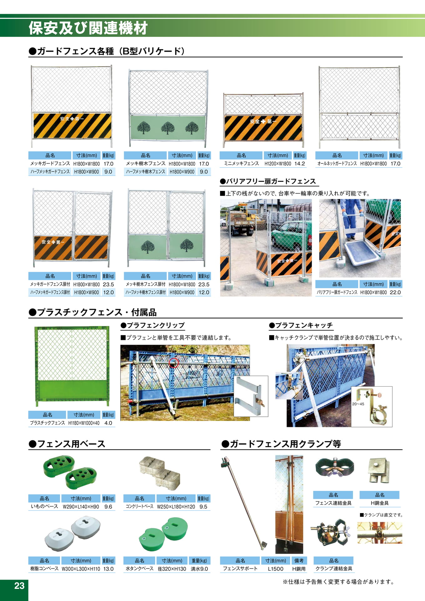 Page 24(24ページ目)