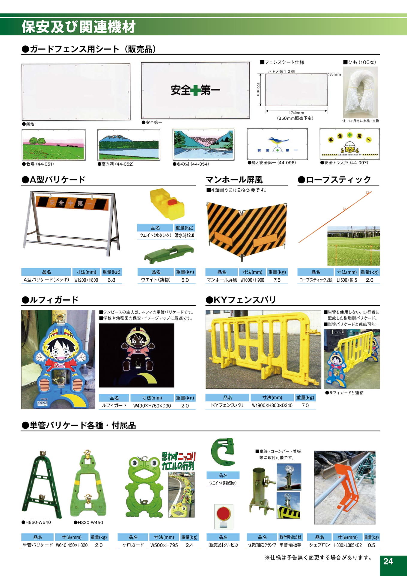 Page 25(25ページ目)