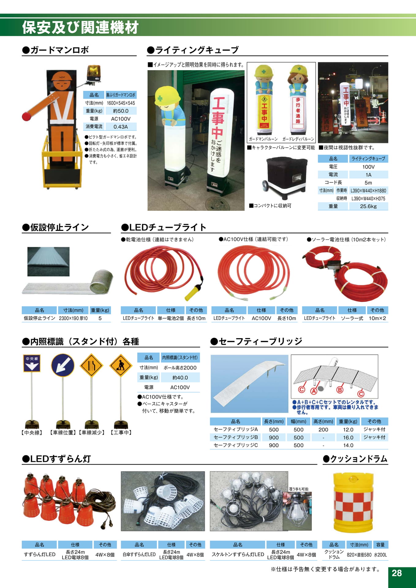 Page 29(29ページ目)