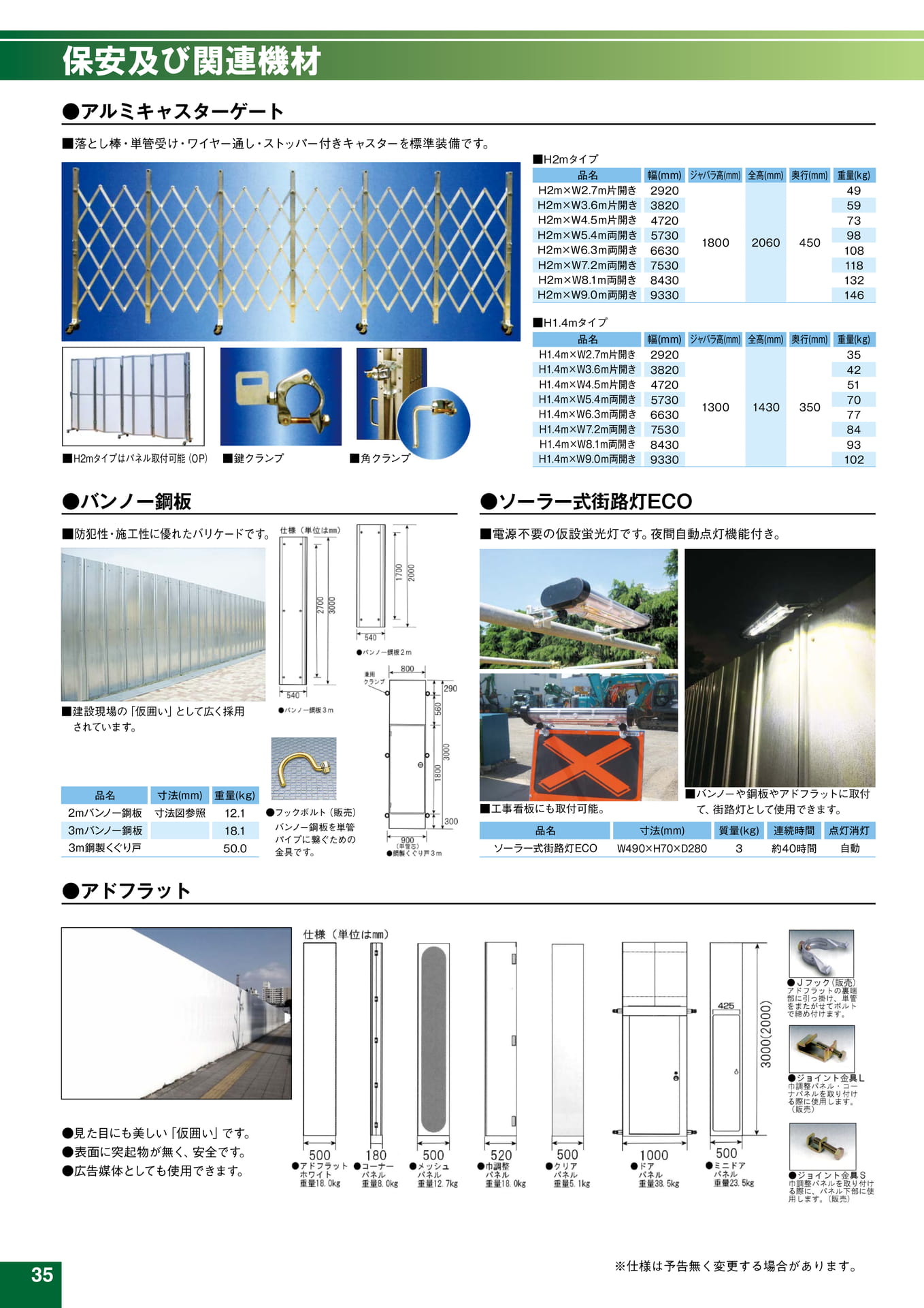 Page 36(36ページ目)