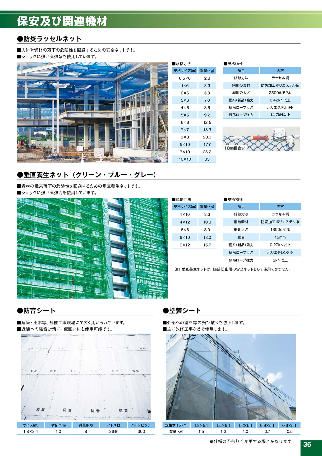 Page 37(37ページ目)