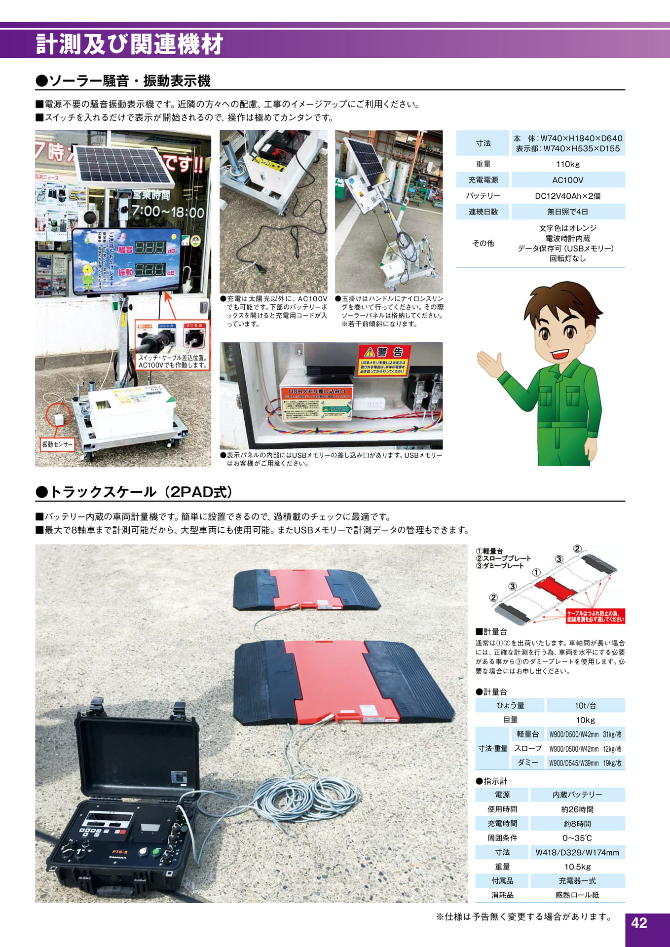 Page 43(43ページ目)