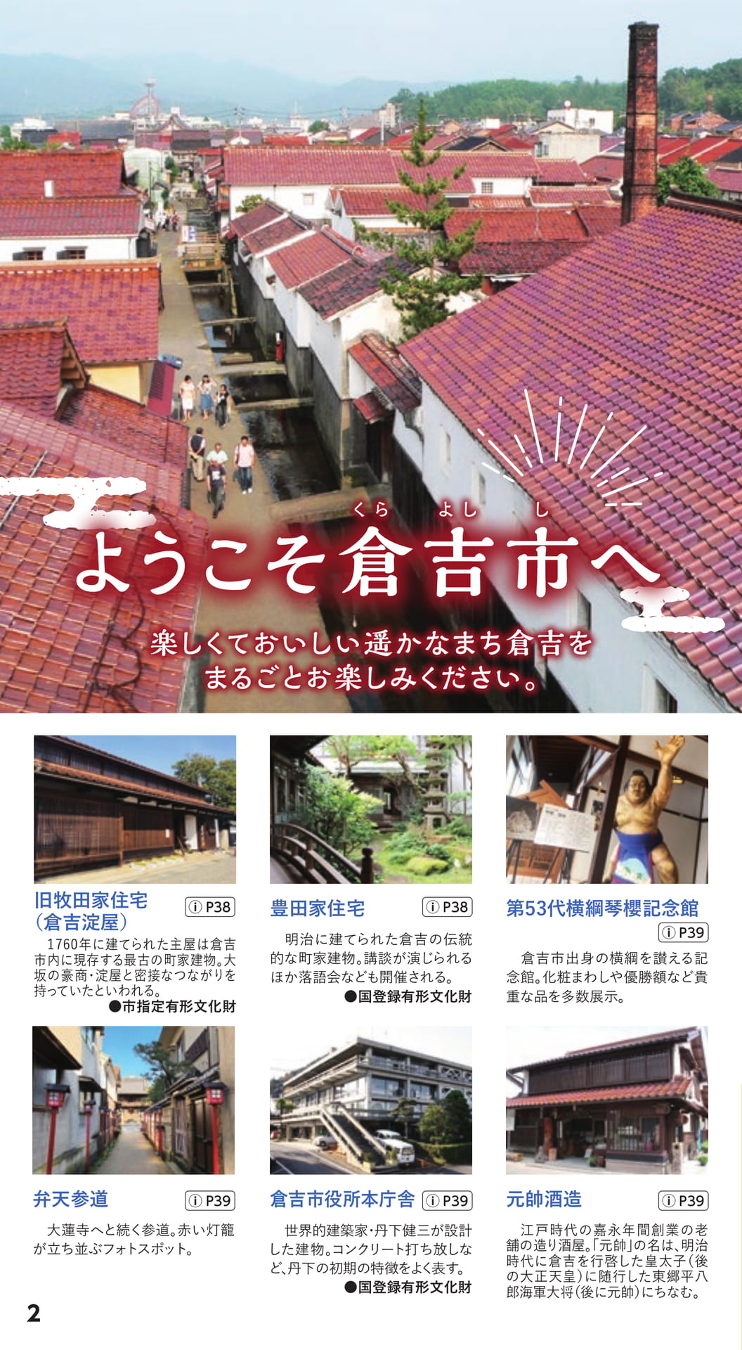 Page 02(2ページ目)