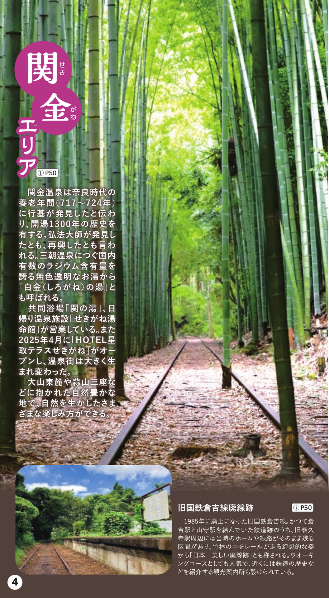Page 04(4ページ目)