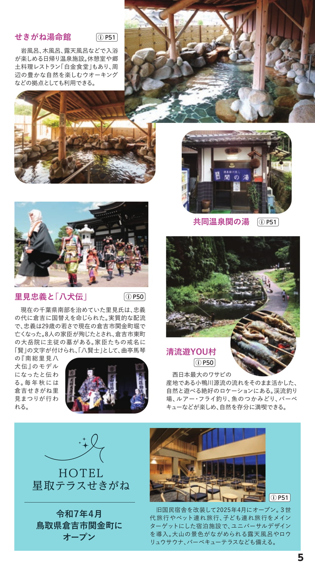 Page 05(5ページ目)