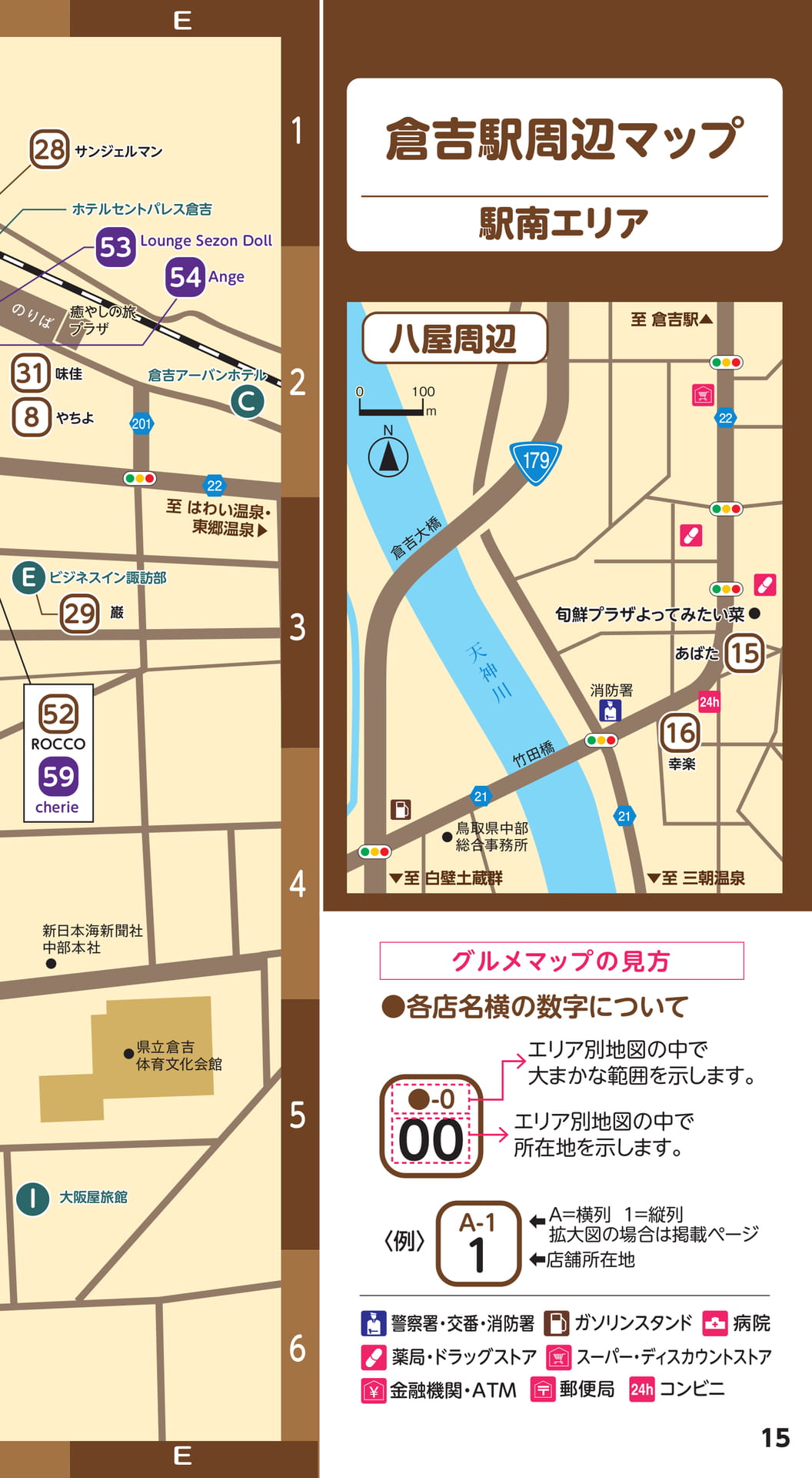 Page 15(15ページ目)