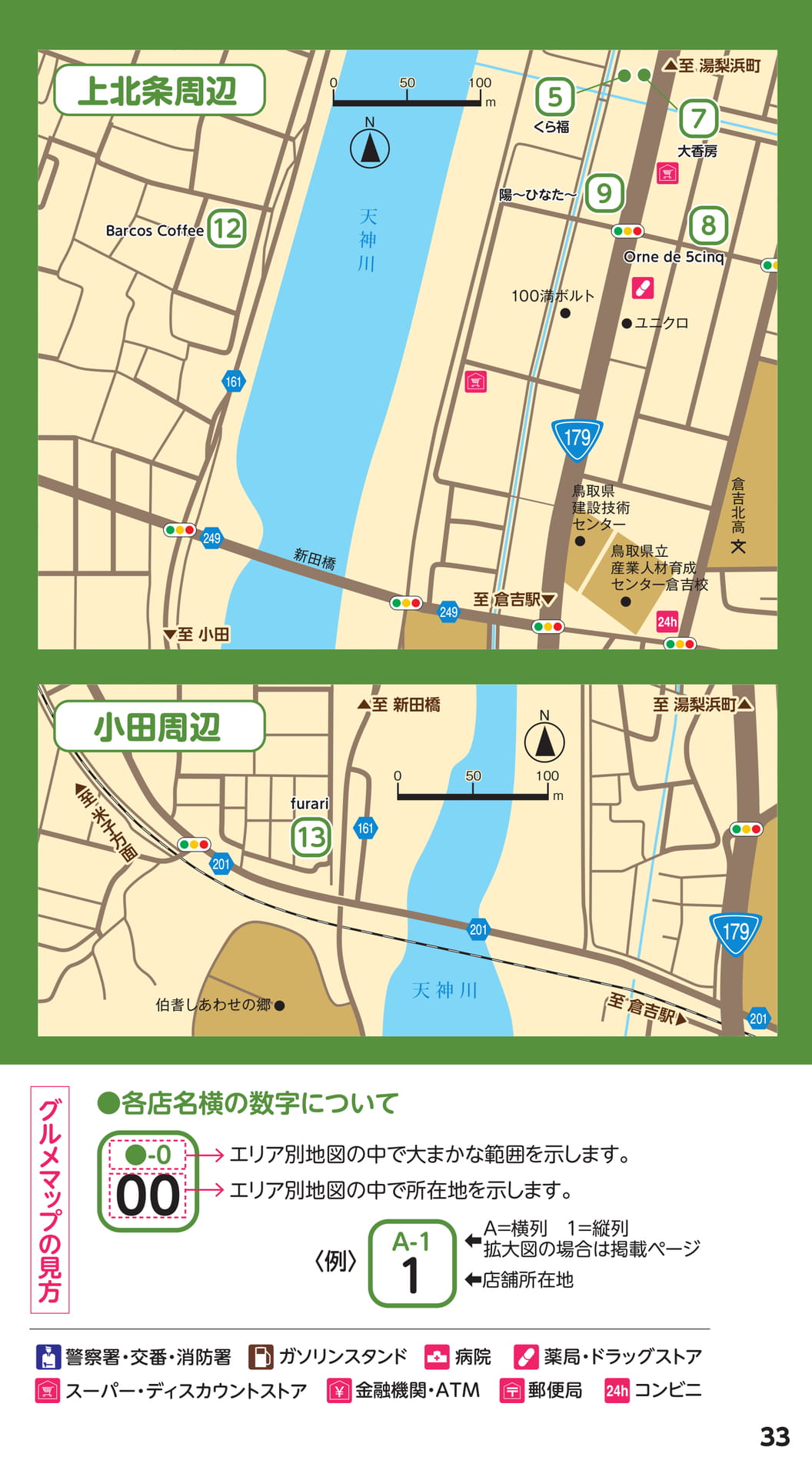 Page 33(33ページ目)