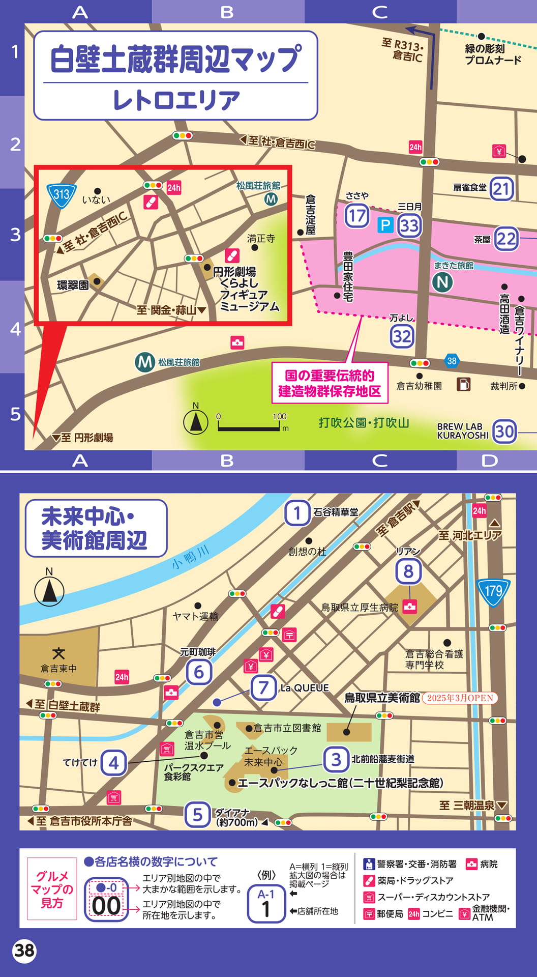 Page 38(38ページ目)