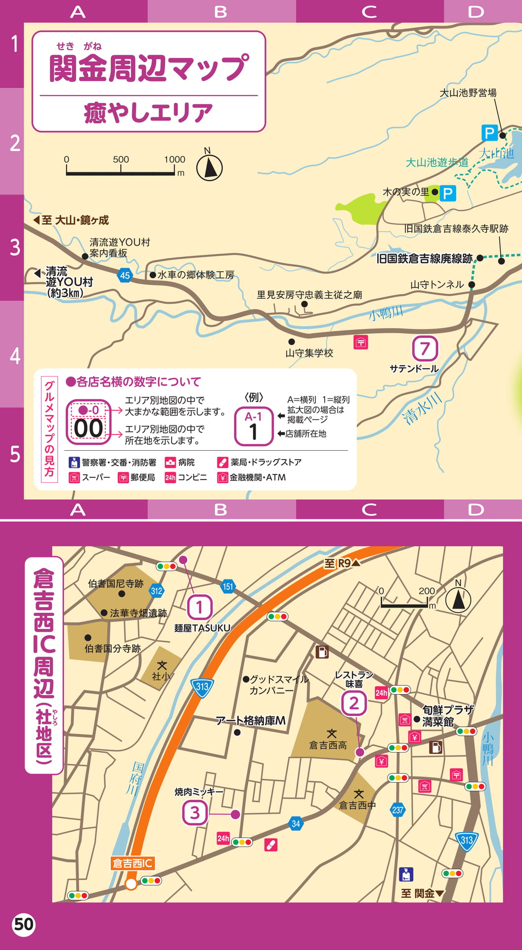 Page 50(50ページ目)
