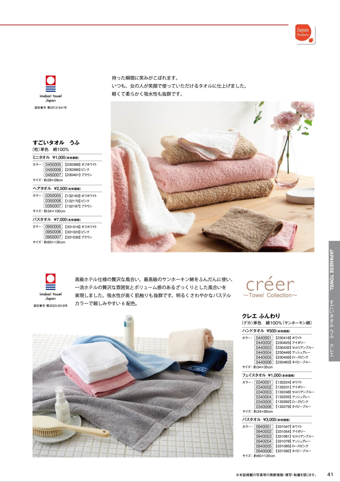 Page 43(43ページ目)