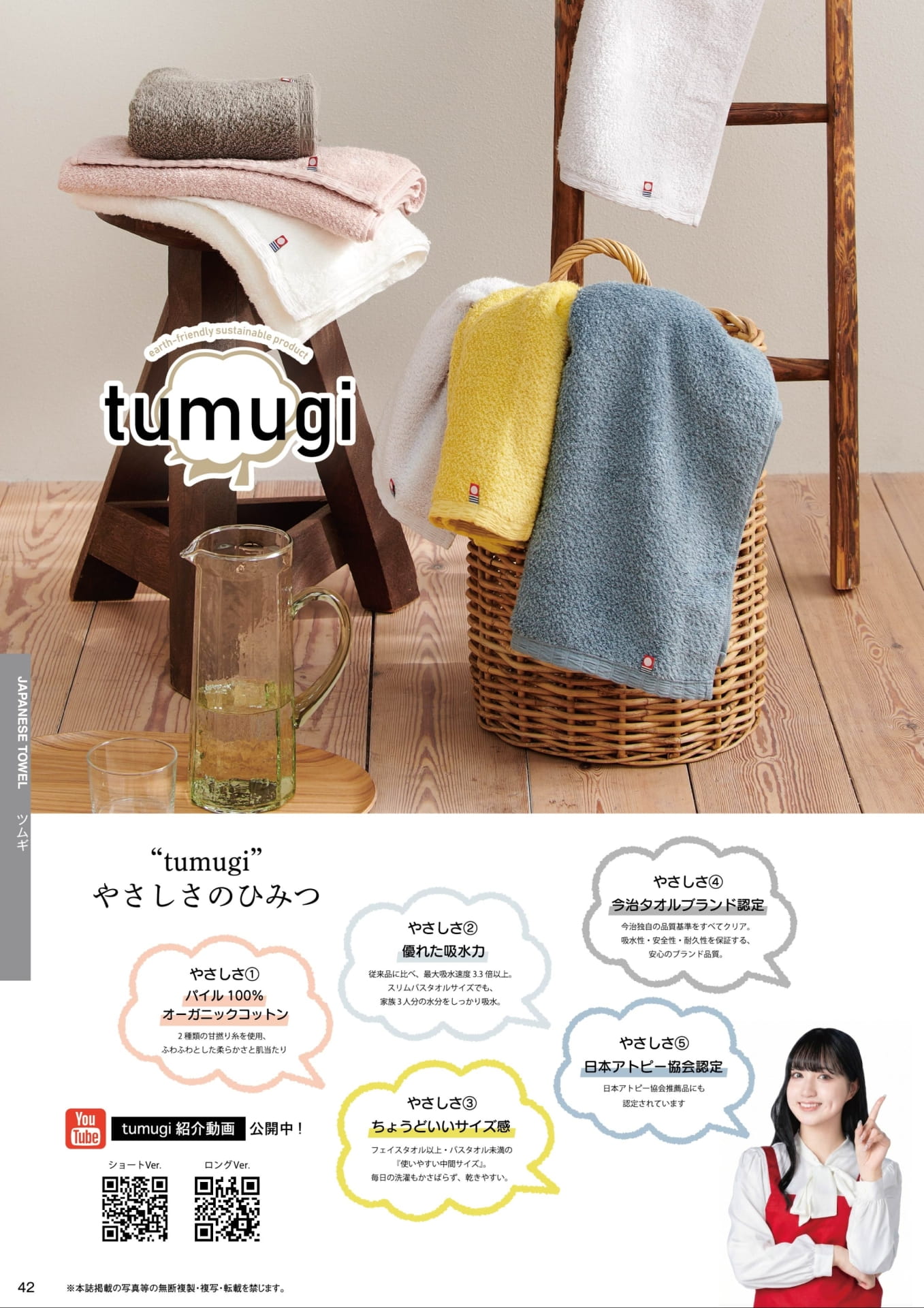 Page 44(44ページ目)