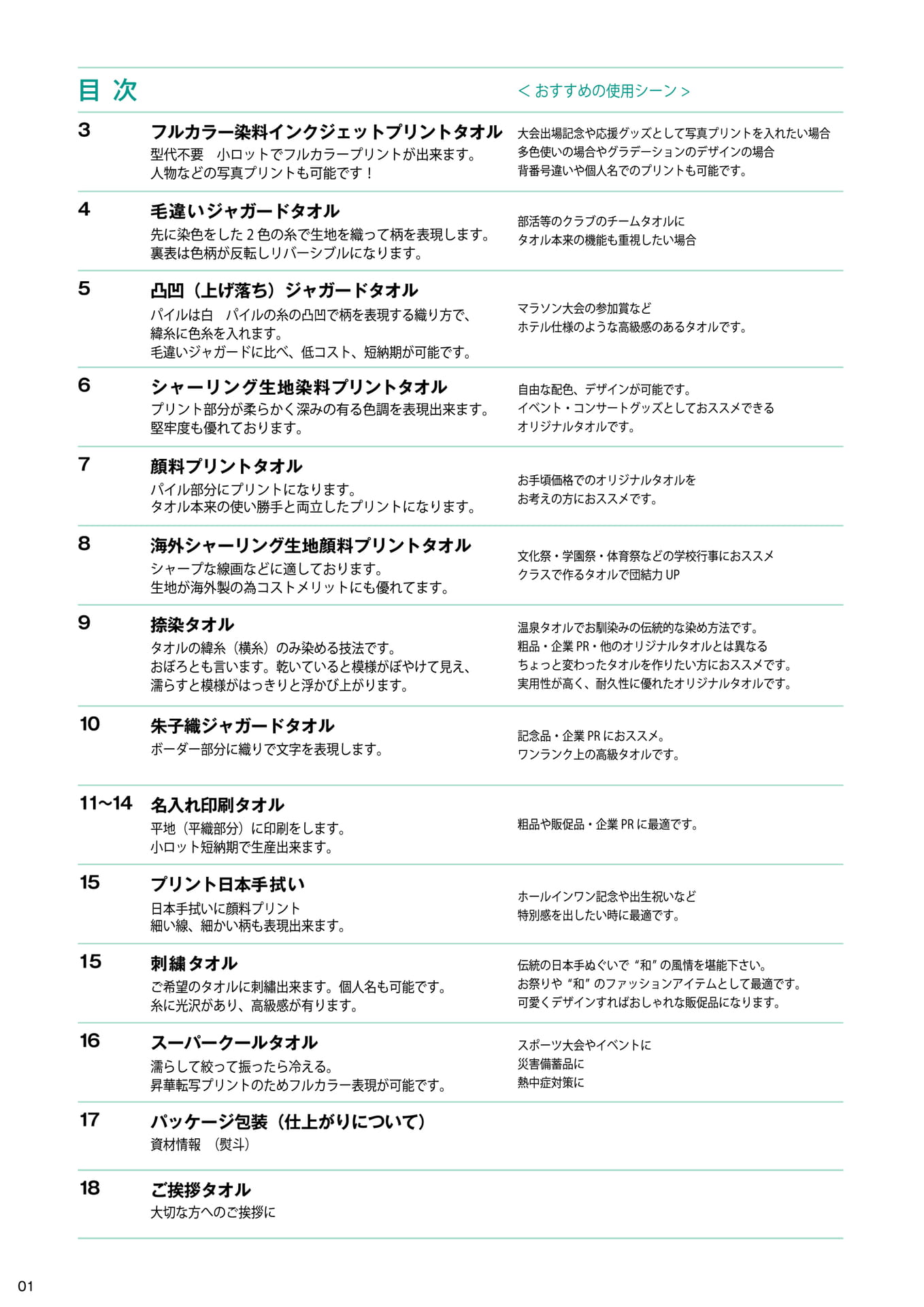 Page 02（2ページ目）