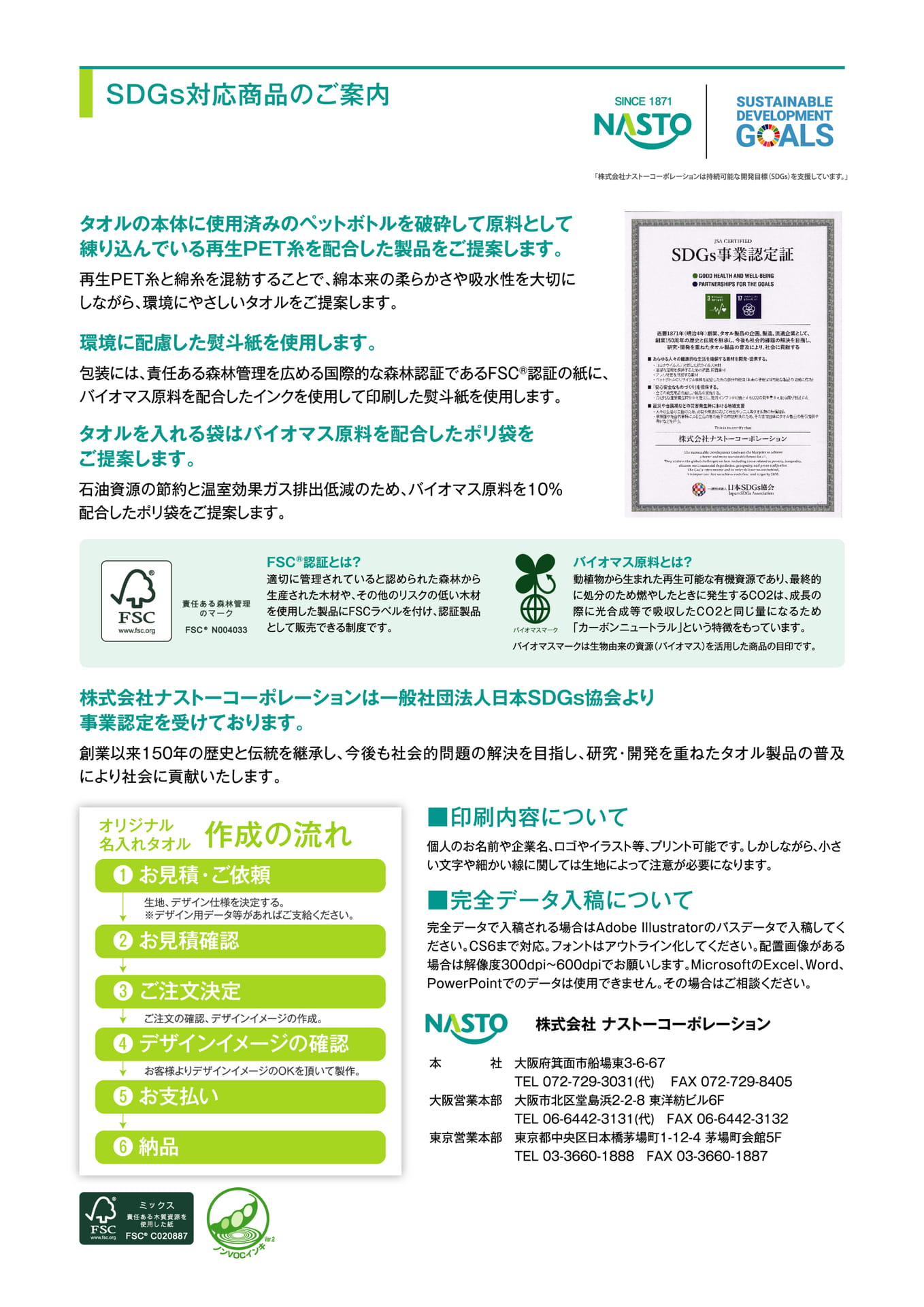 Page 20（20ページ目）