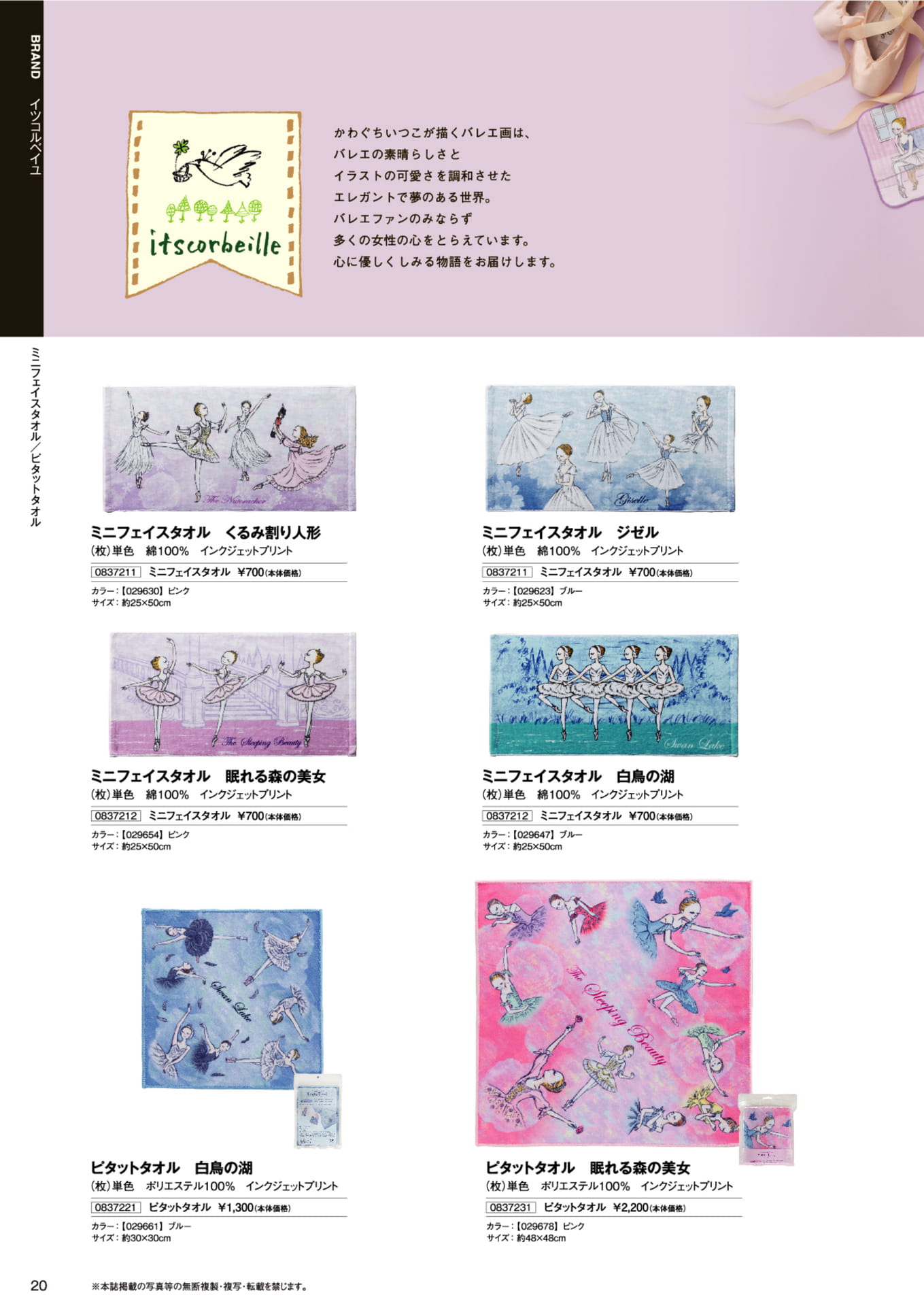 Page 22（22ページ目）