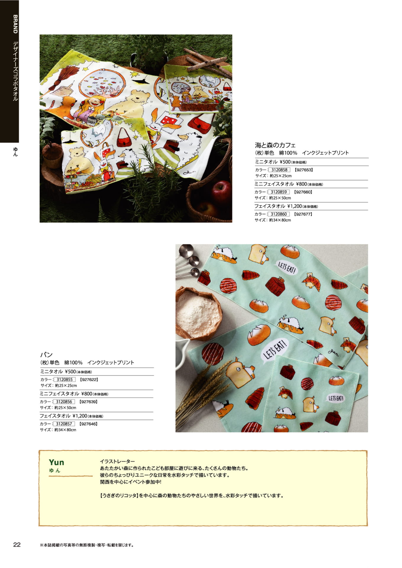 Page 24（24ページ目）
