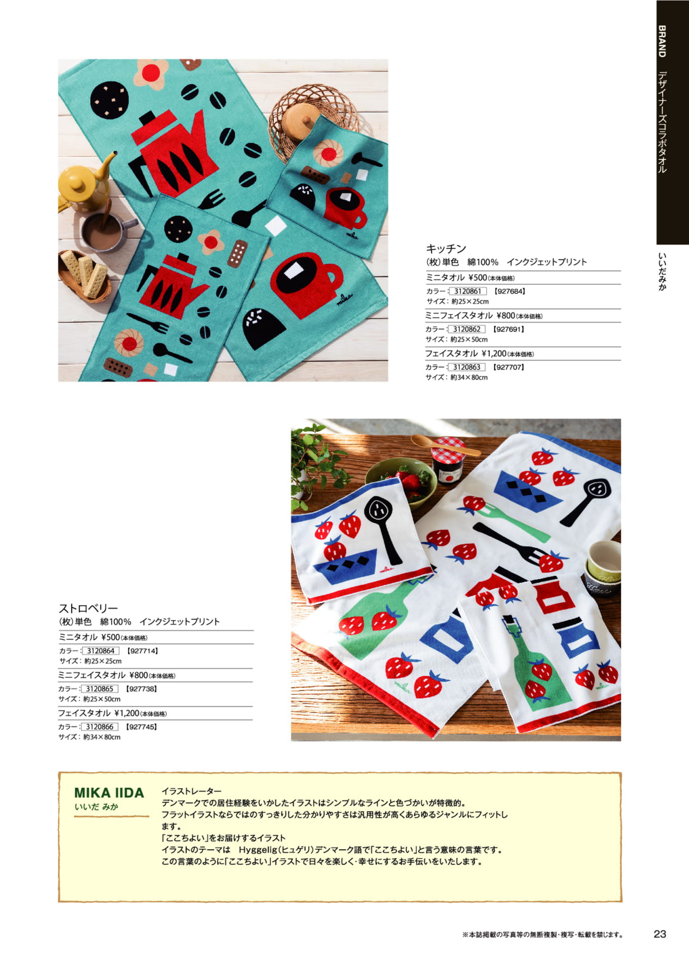 Page 25（25ページ目）