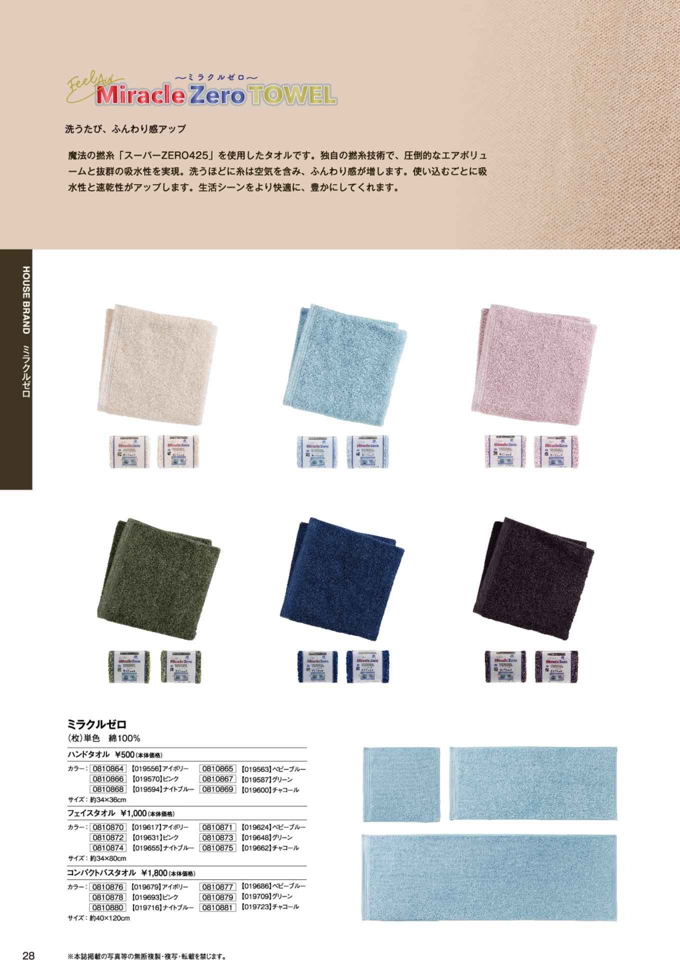 Page 30（30ページ目）