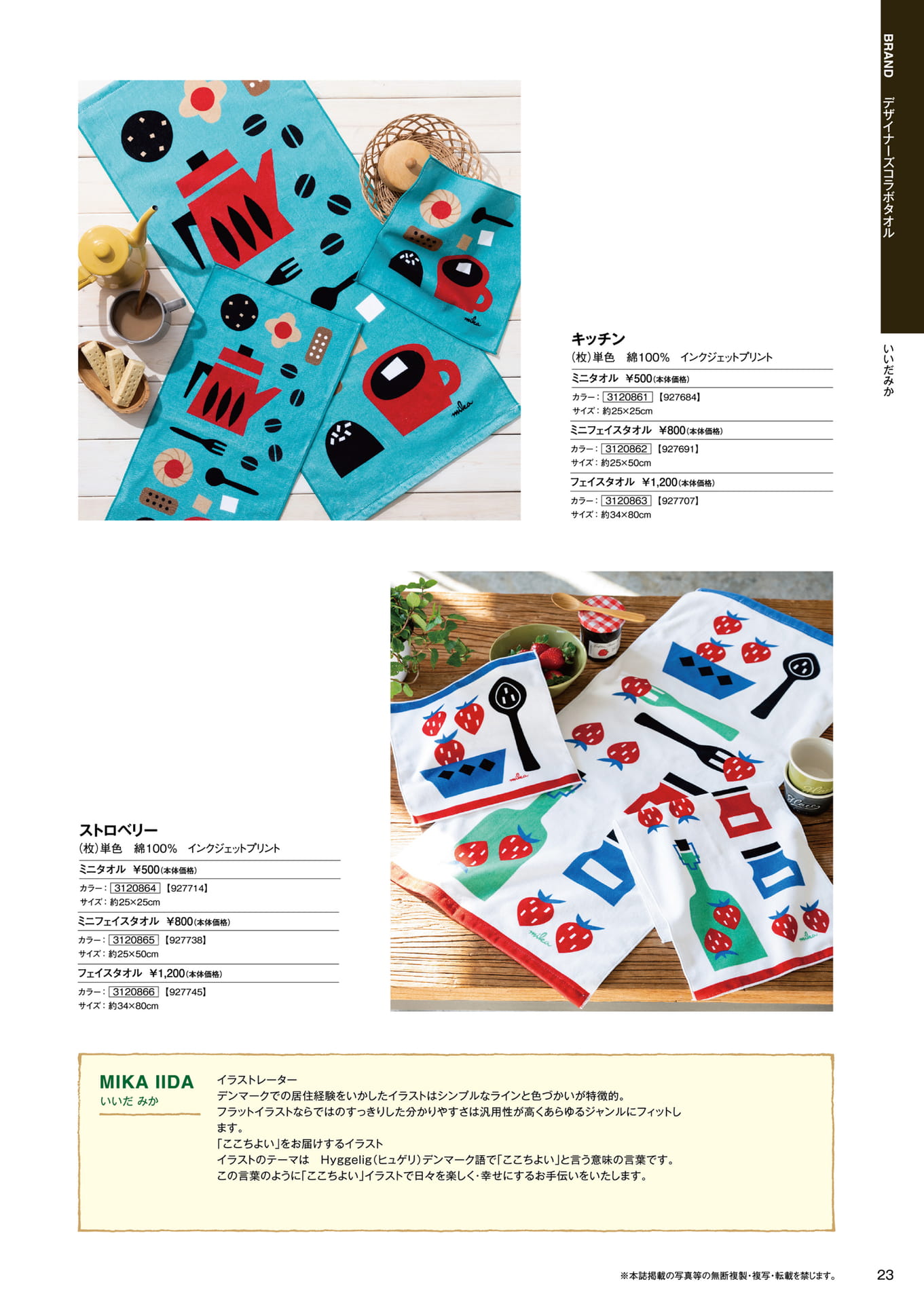 Page 25（25ページ目）