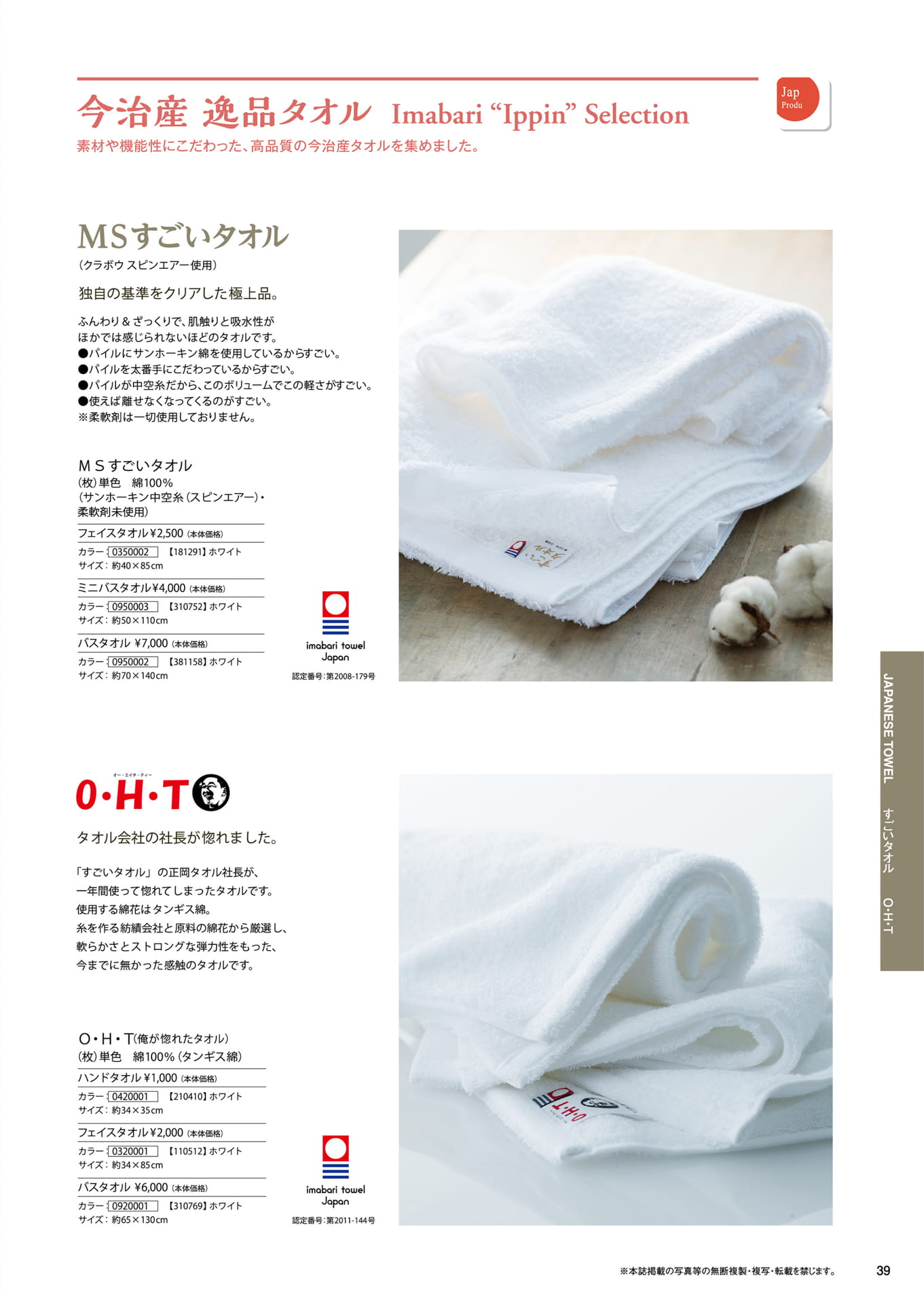 Page 41（41ページ目）