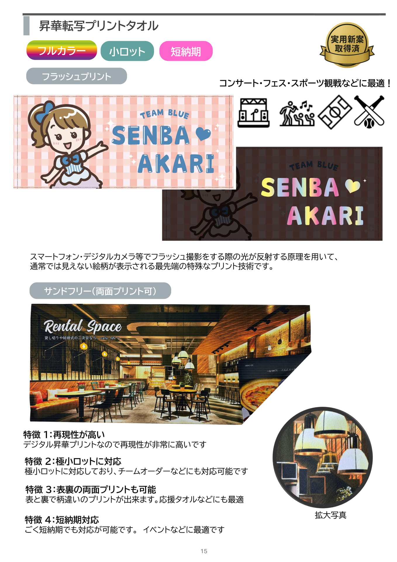 Page 16（16ページ目）