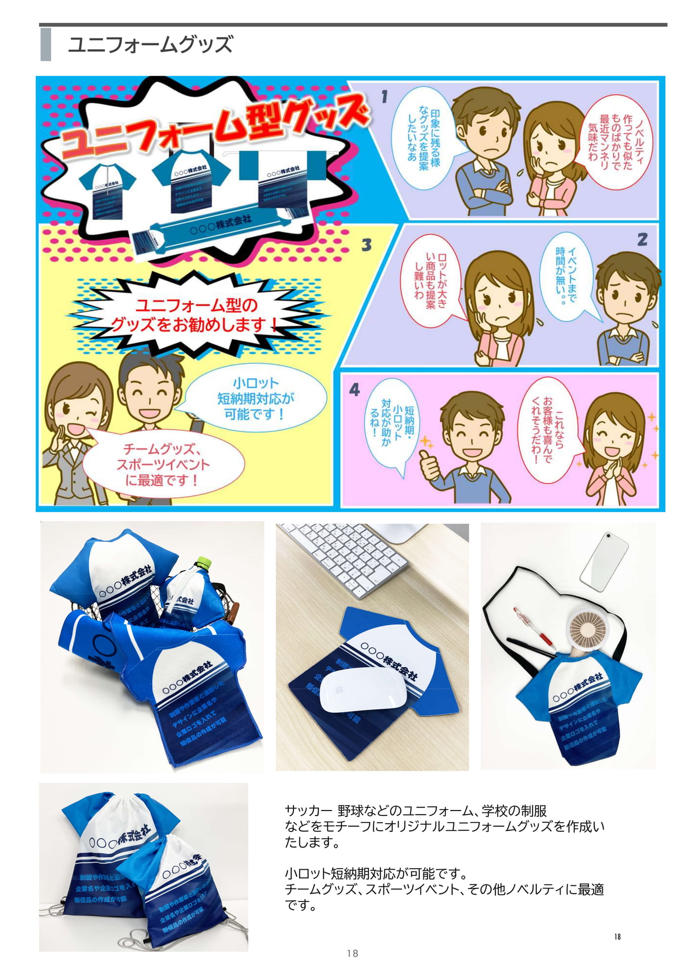 Page 19（19ページ目）