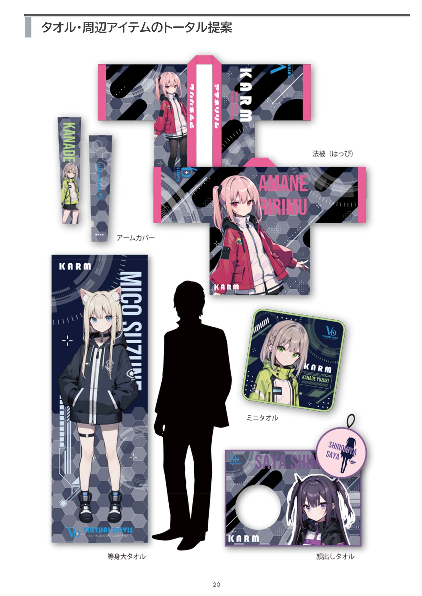 Page 21（21ページ目）