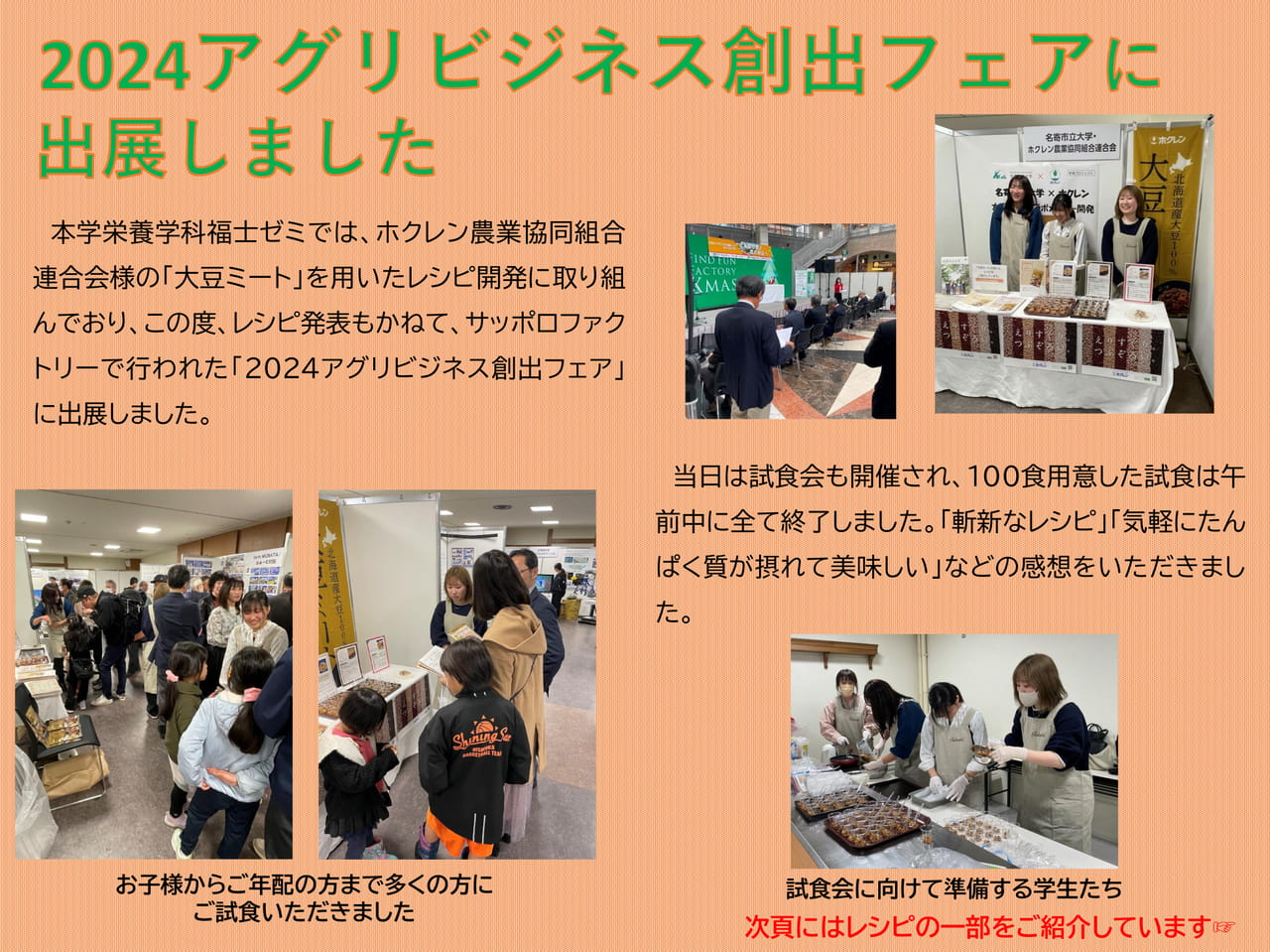 Page 3（3ページ目）