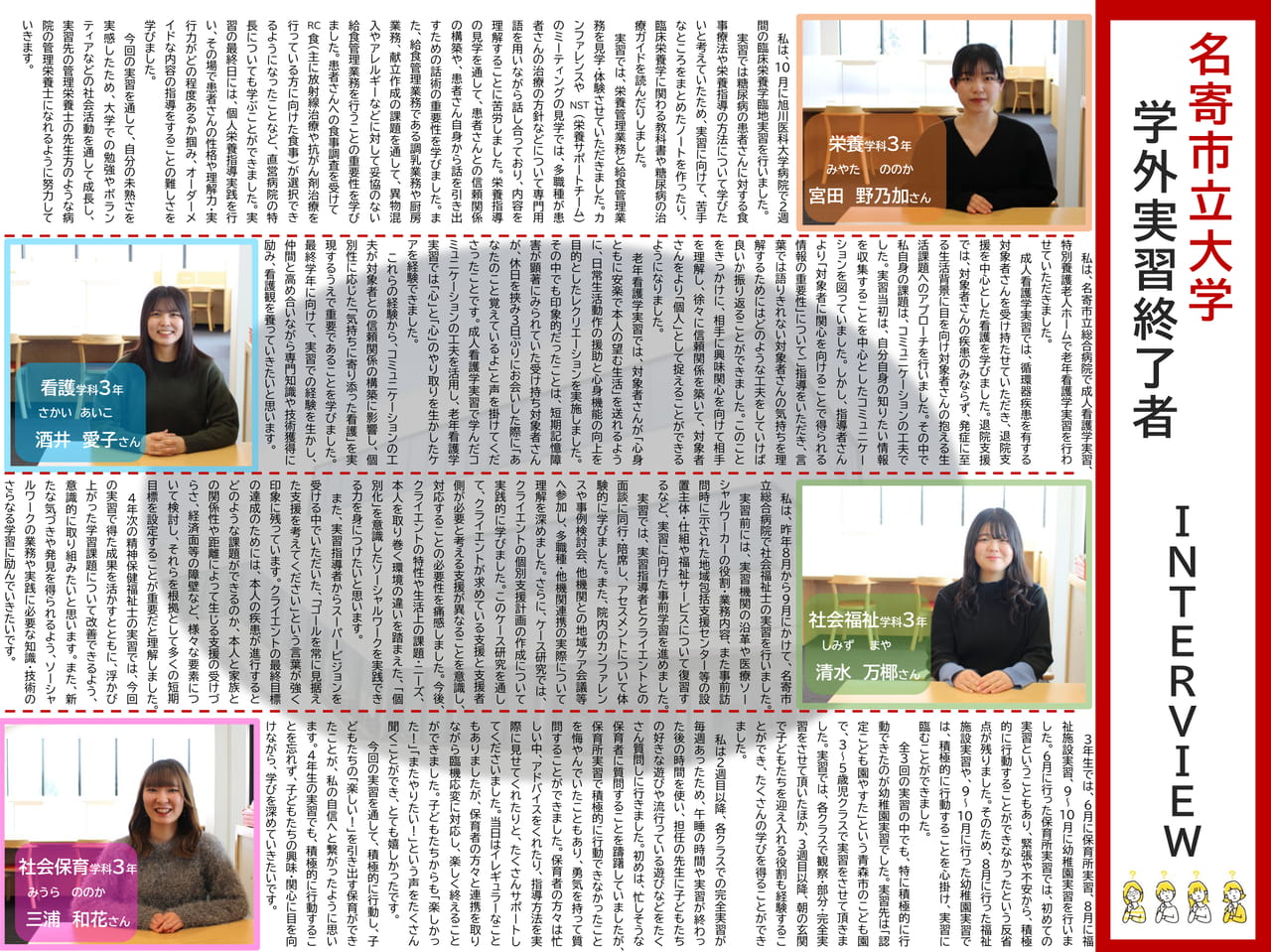 Page 5（5ページ目）