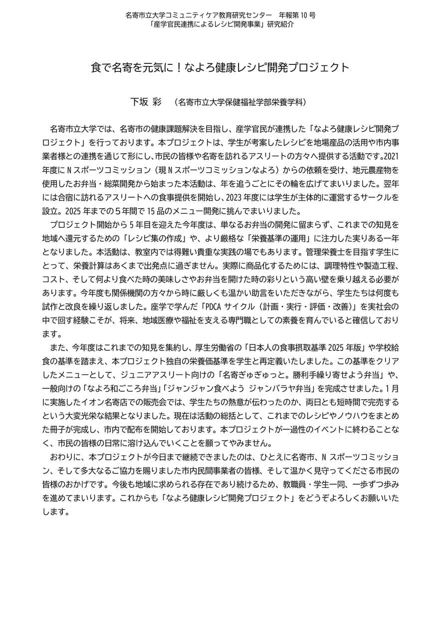 Page 04(4ページ目)