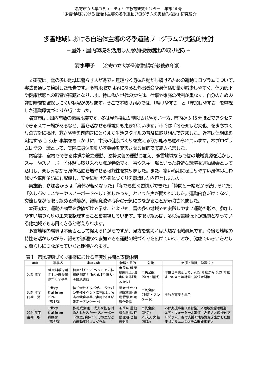 Page 10(10ページ目)