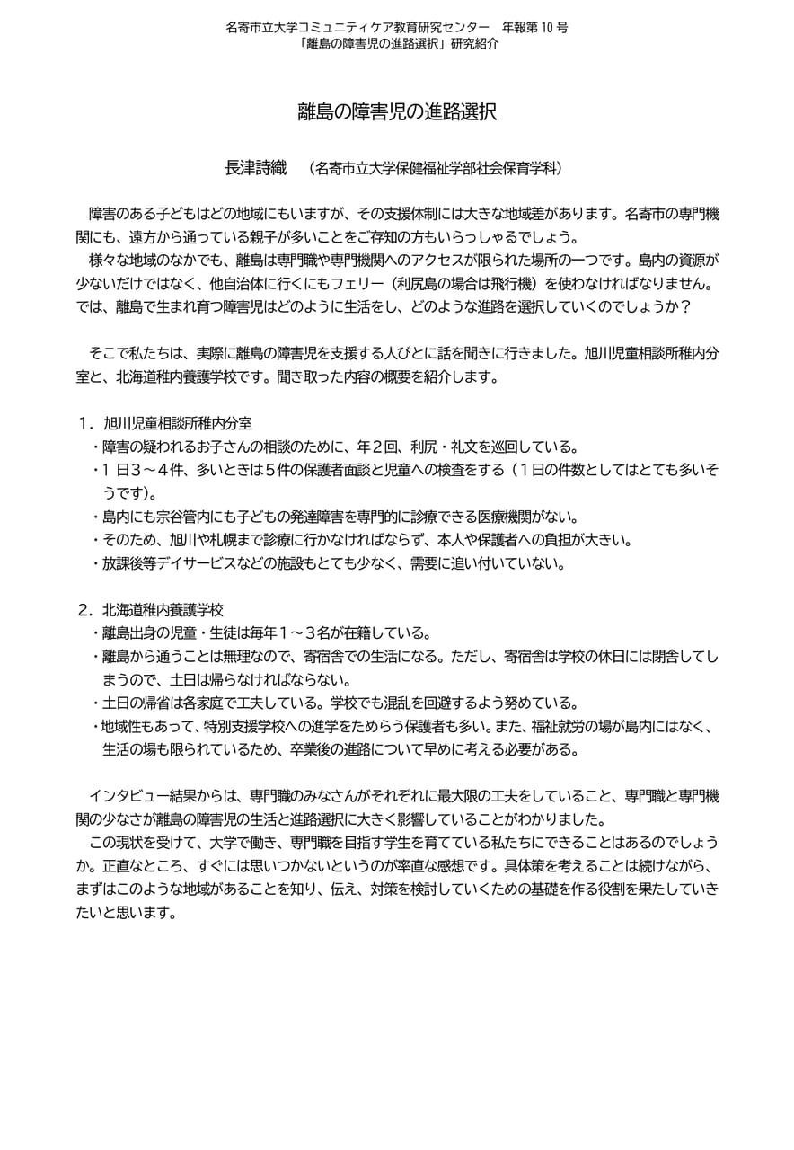 Page 11(11ページ目)