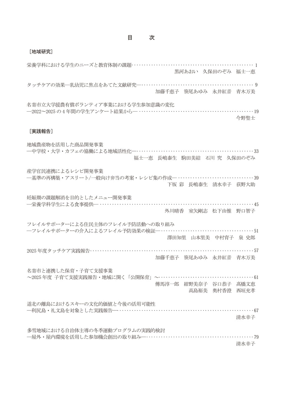Page 003（3ページ目）