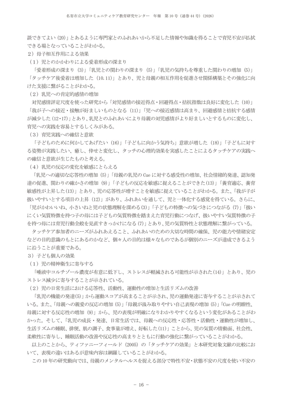 Page 020（20ページ目）
