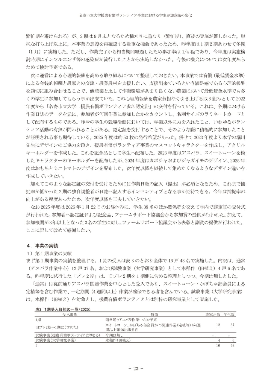 Page 027（27ページ目）