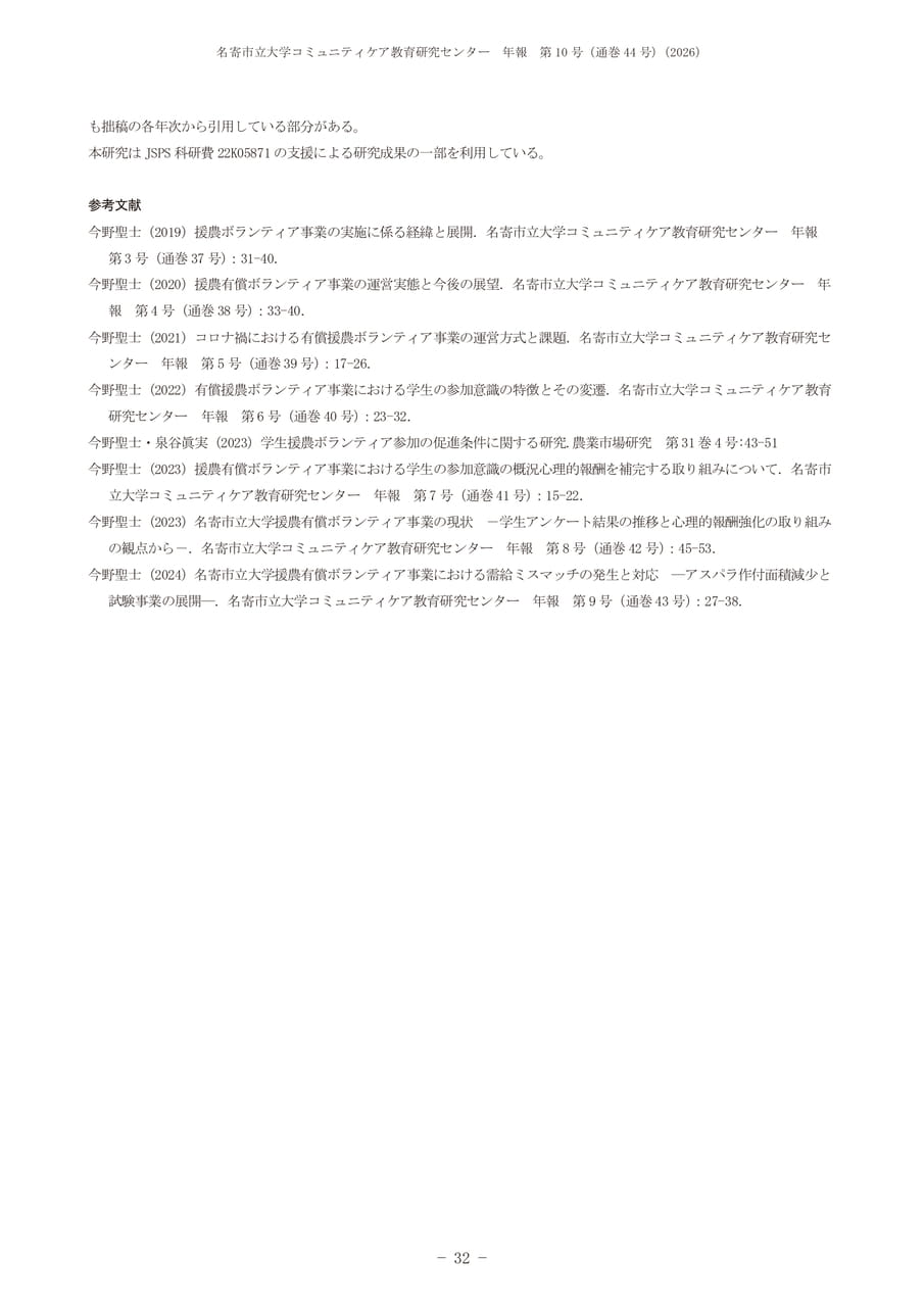 Page 036（36ページ目）