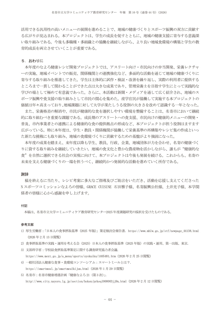 Page 048（48ページ目）