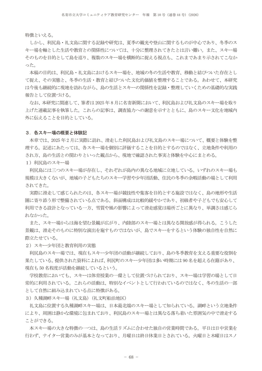 Page 072（72ページ目）