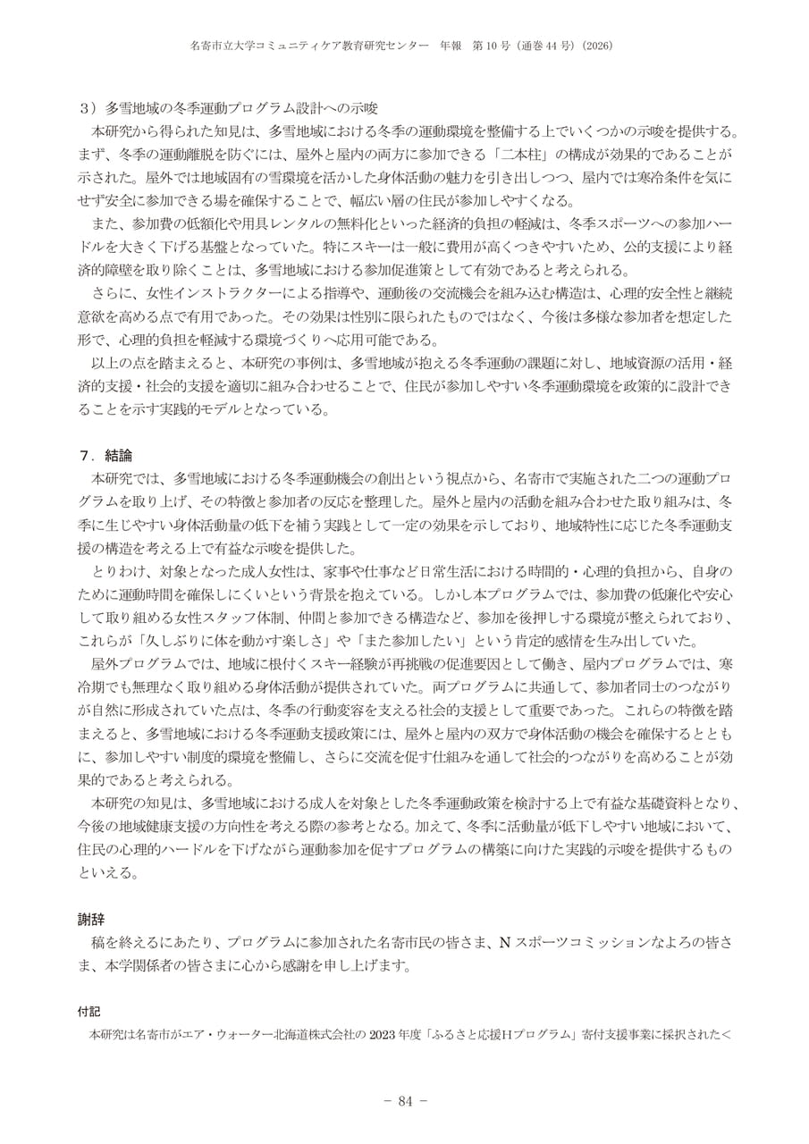 Page 088（88ページ目）